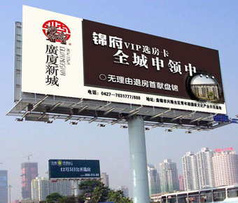 戶(hù)外廣告牌 高炮