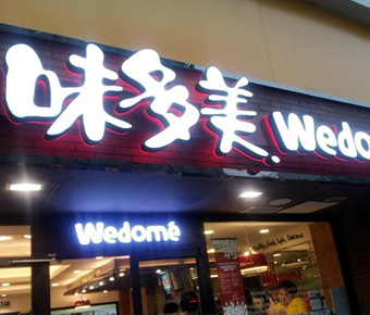 戶(hù)外廣告牌