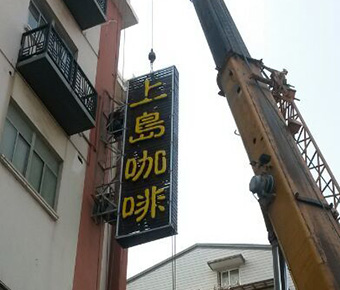 上島長(zhǎng)海路