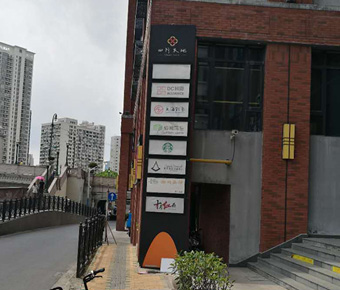 四行天地精神堡壘