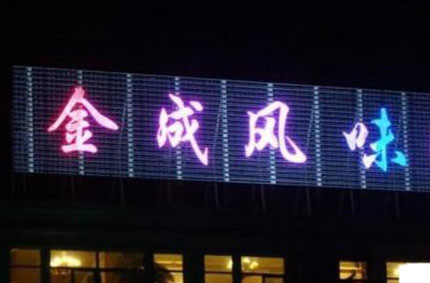 樓頂發(fā)光字受企業(yè)青睞的原因—蓄力告訴你