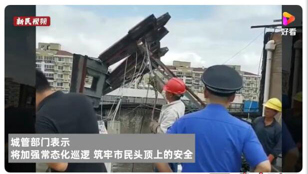 戶外廣告牌能隨意安裝嗎？一日拆戶外廣告牌32塊，上海城管嚴查戶外廣告牌安全