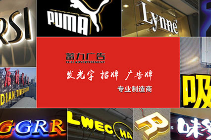 戶(hù)外廣告牌蓄力分享：日常生活中常見(jiàn)的戶(hù)外廣告牌都有哪些？